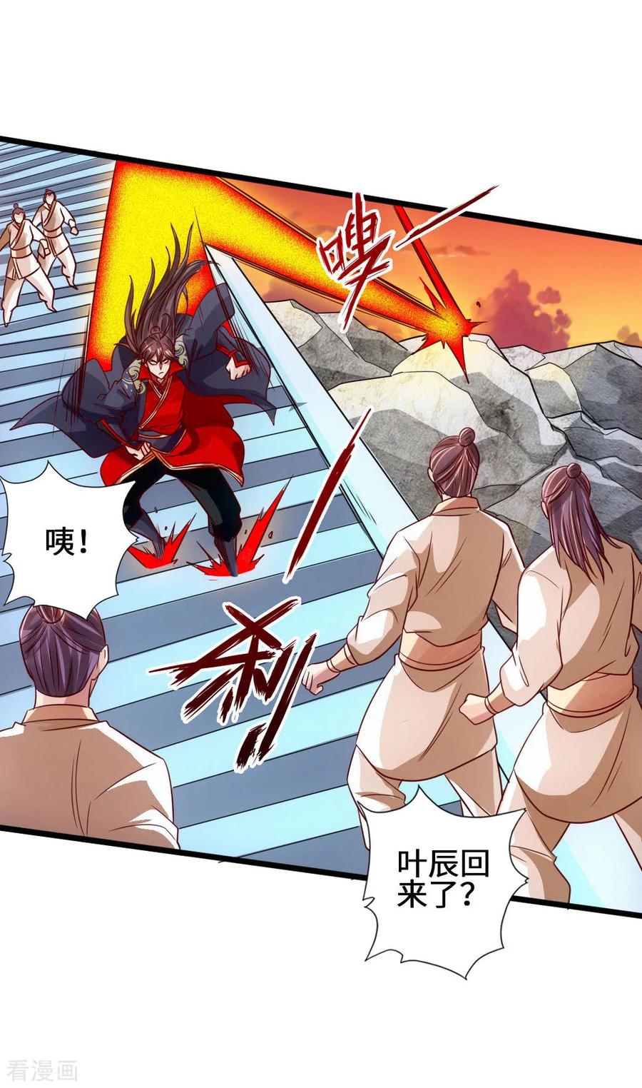 Banished Disciple's Counterattack Ch.59 p42