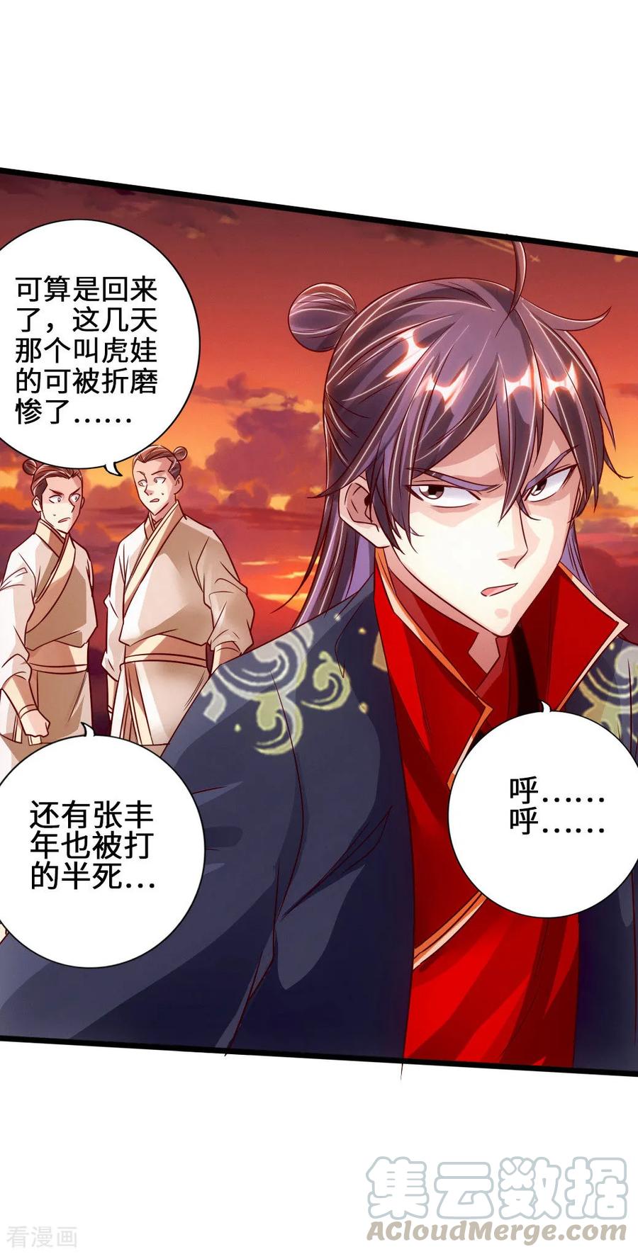 Banished Disciple's Counterattack Ch.59 p43