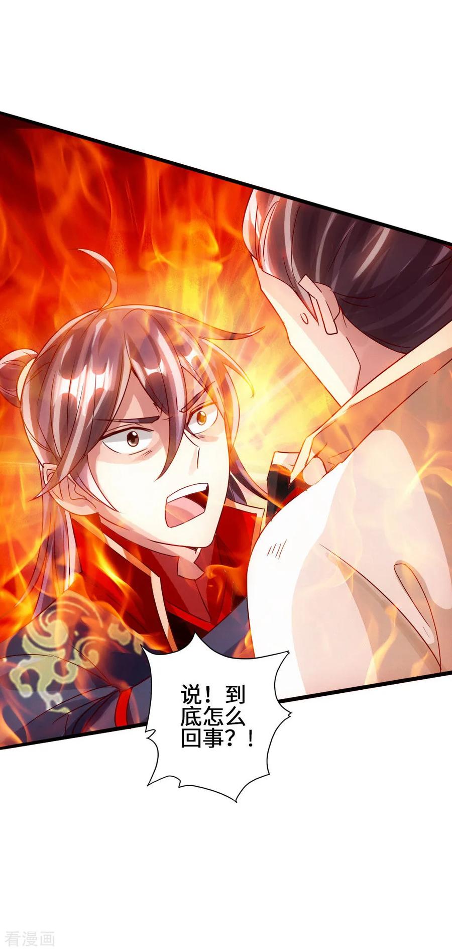 Banished Disciple's Counterattack Ch.59 p46