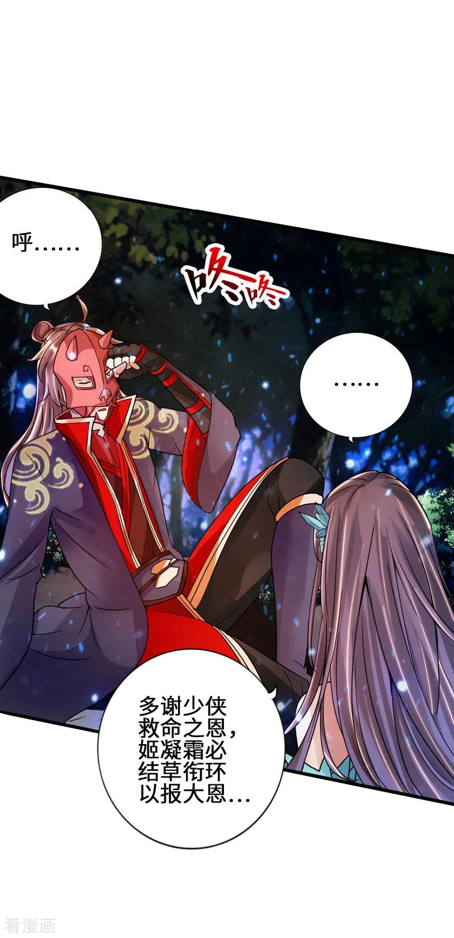 Banished Disciple's Counterattack Ch.59 p5