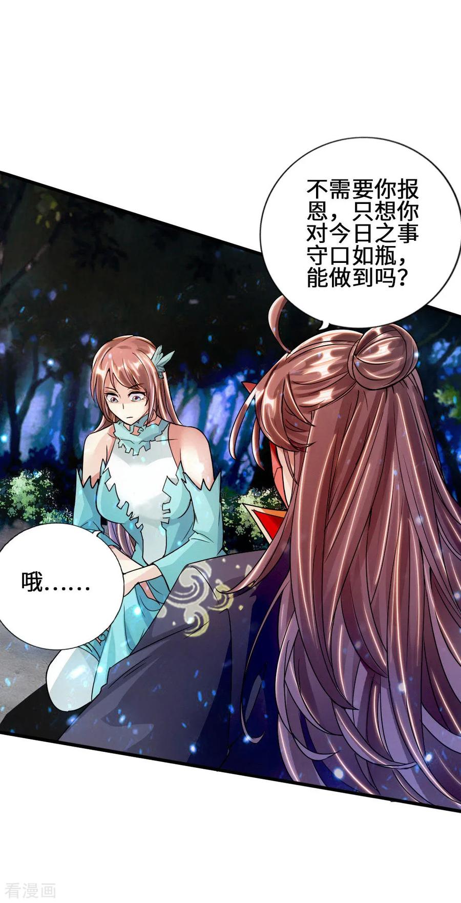 Banished Disciple's Counterattack Ch.59 p6