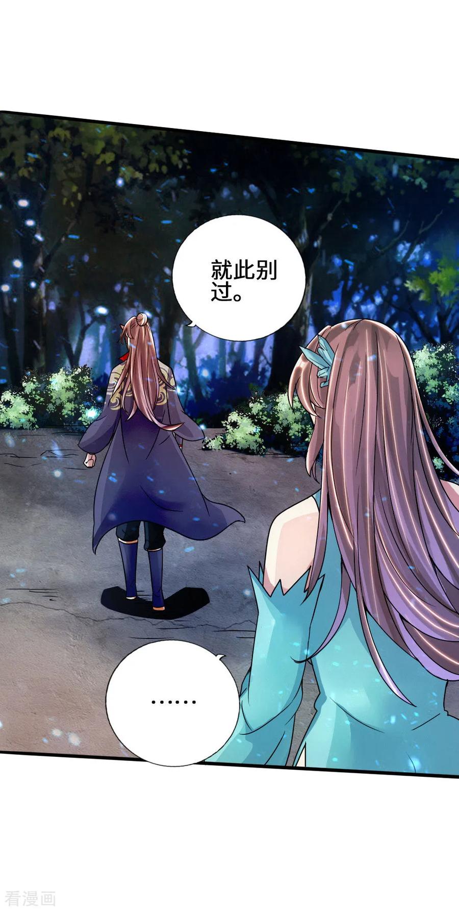 Banished Disciple's Counterattack Ch.59 p7
