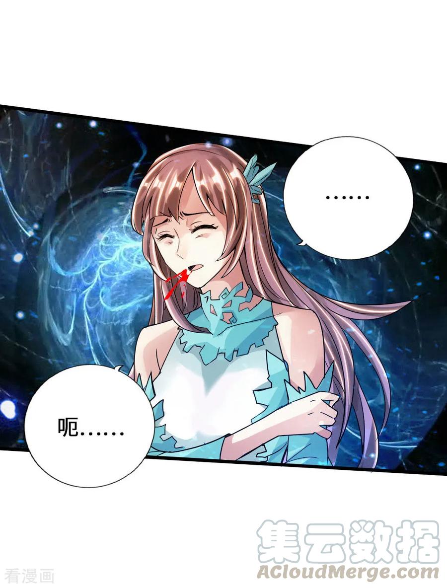 Banished Disciple's Counterattack Ch.59 p8