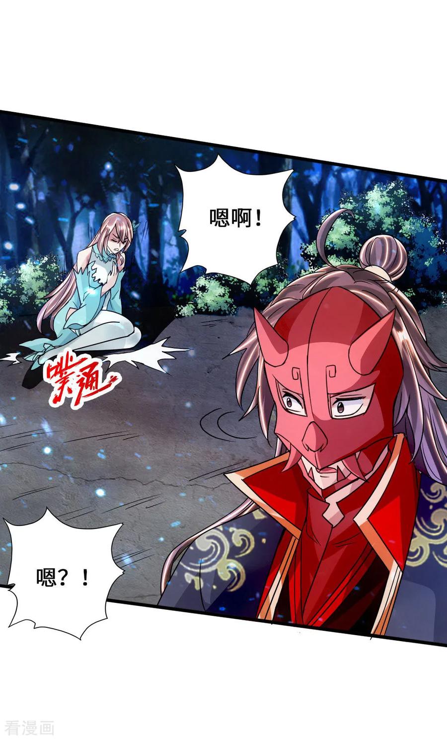 Banished Disciple's Counterattack Ch.59 p9