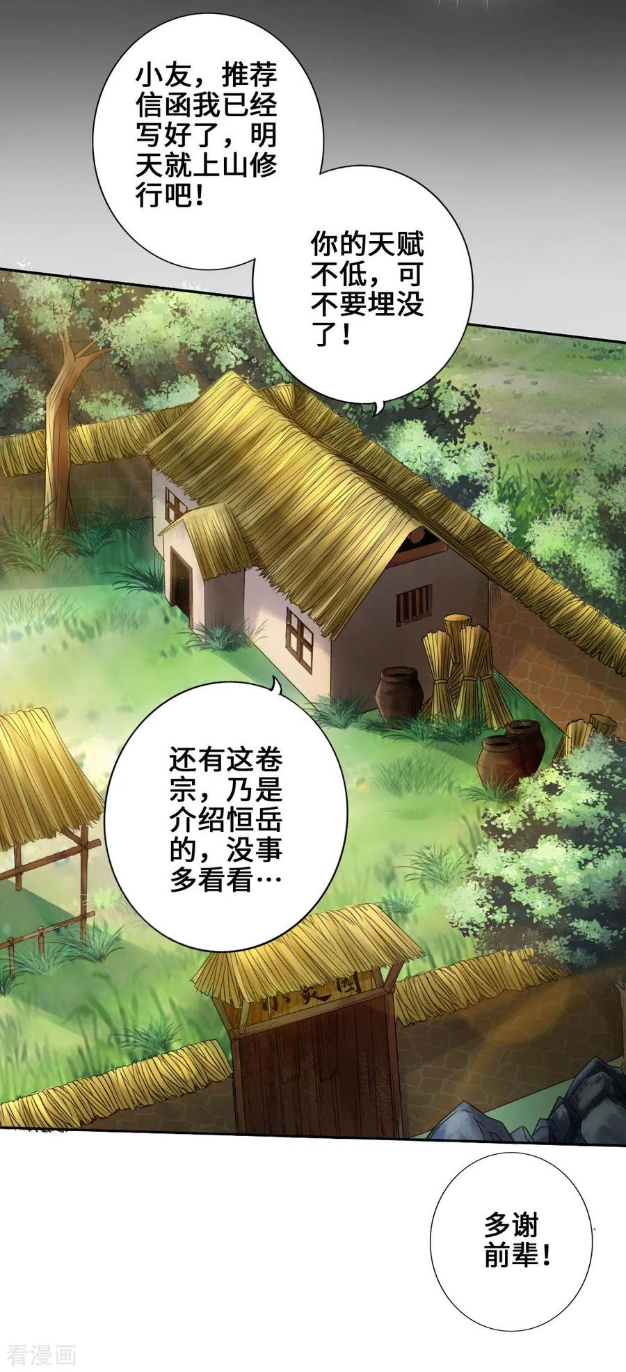 Banished Disciple's Counterattack Ch.6 p16