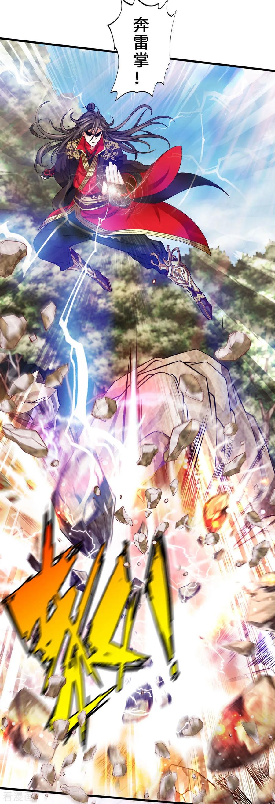 Banished Disciple's Counterattack Ch.6 p19