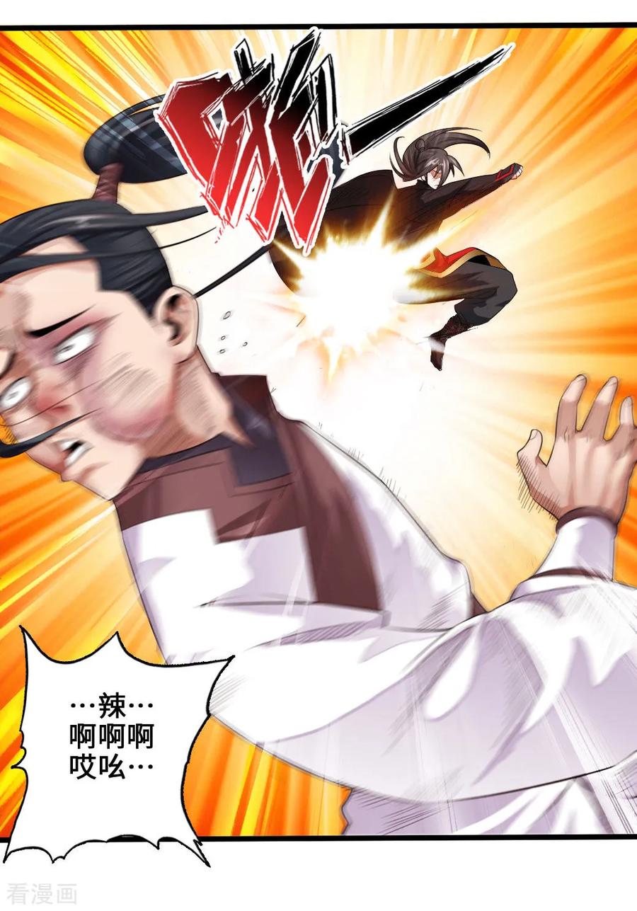 Banished Disciple's Counterattack Ch.6 p2