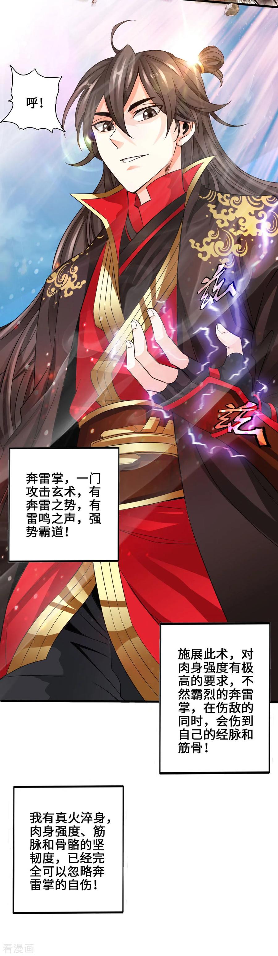 Banished Disciple's Counterattack Ch.6 p20