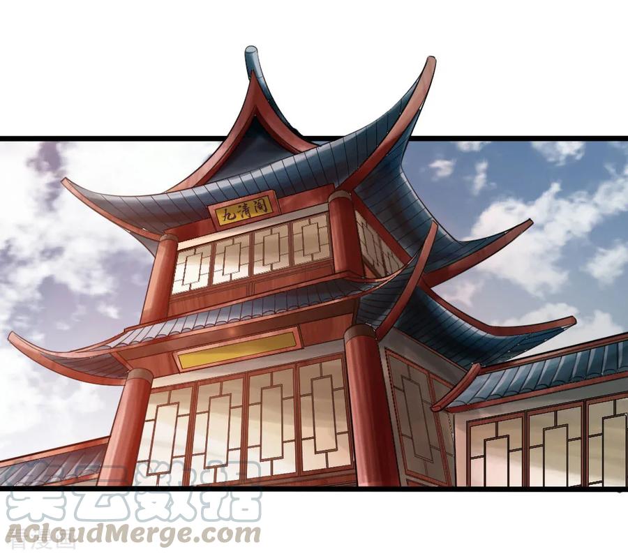 Banished Disciple's Counterattack Ch.6 p22