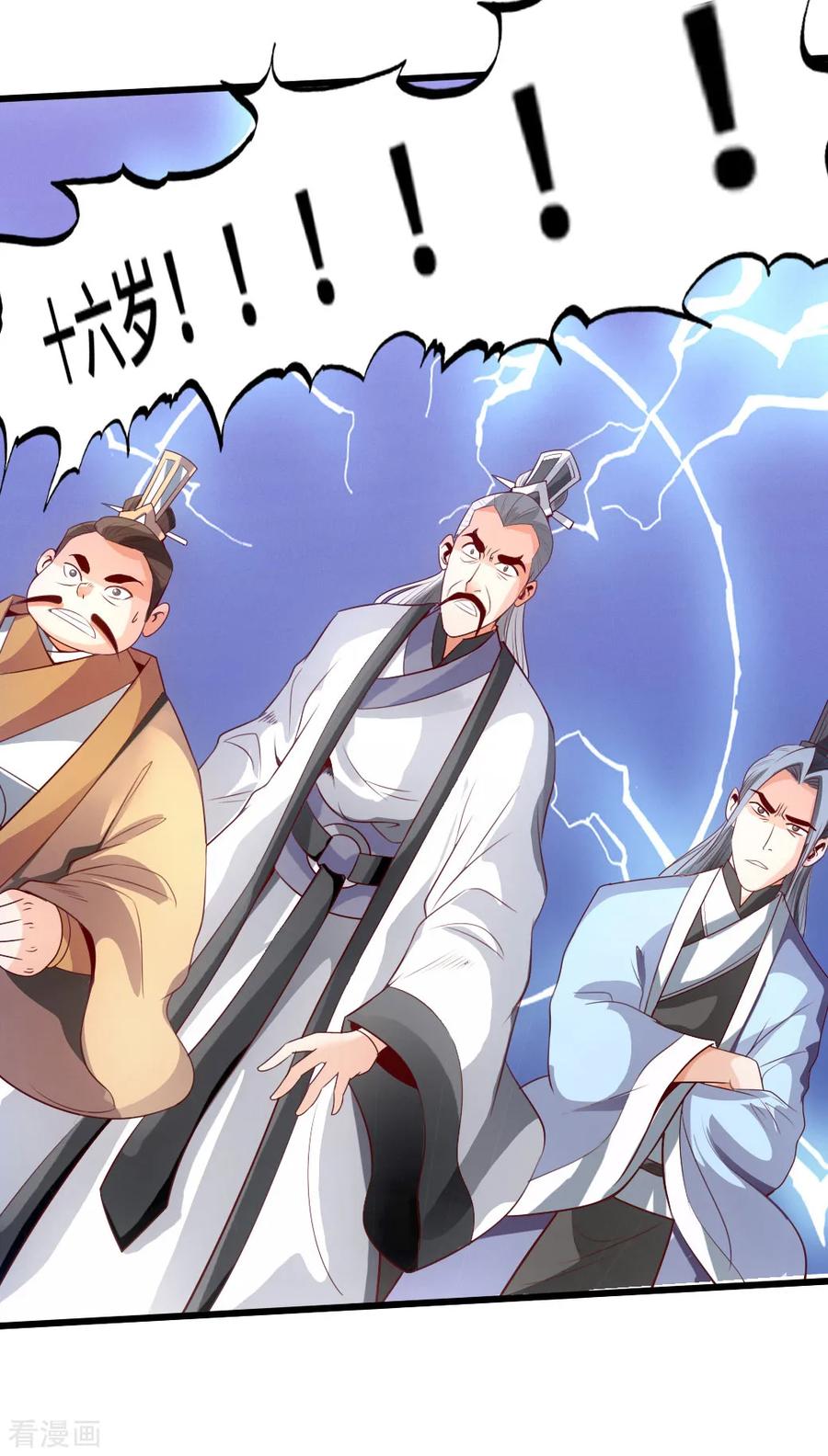 Banished Disciple's Counterattack Ch.6 p27
