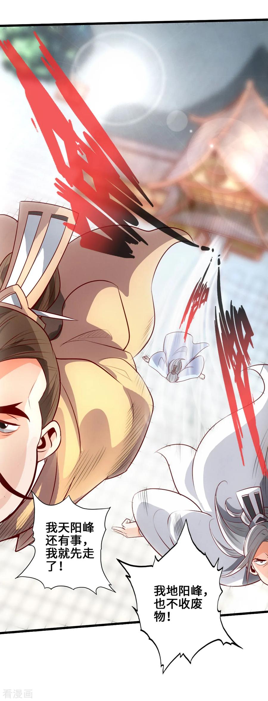 Banished Disciple's Counterattack Ch.6 p28