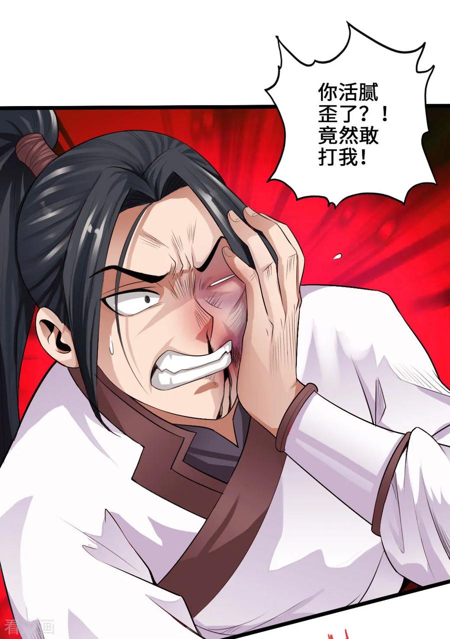 Banished Disciple's Counterattack Ch.6 p3