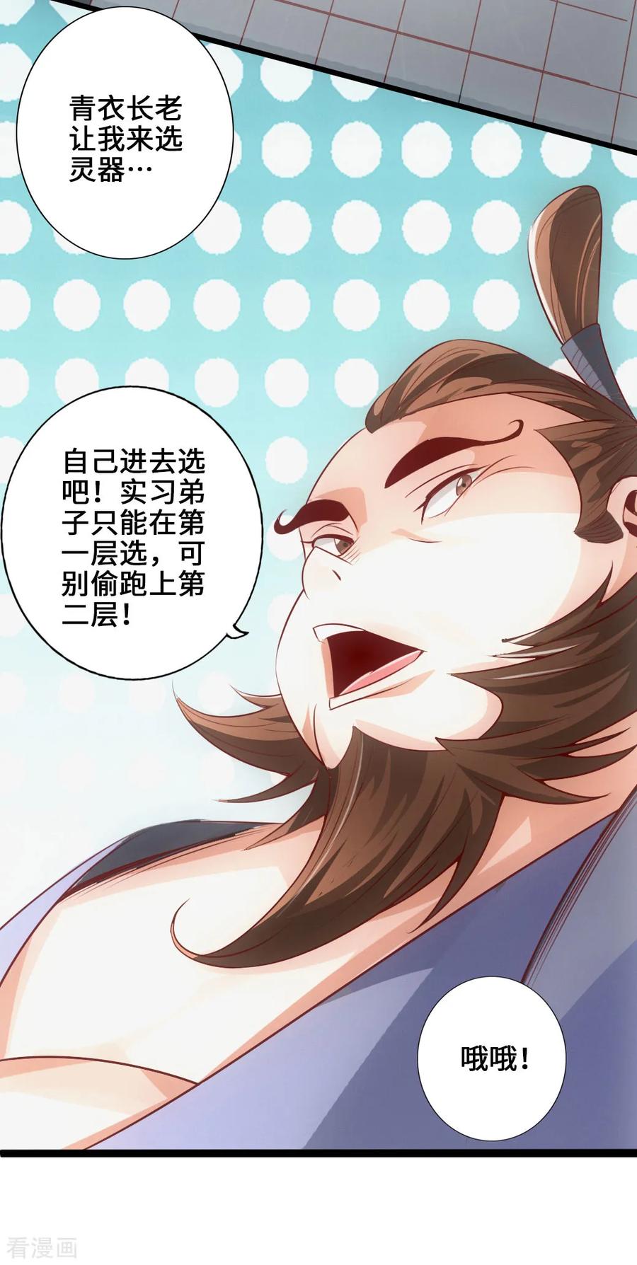 Banished Disciple's Counterattack Ch.6 p37