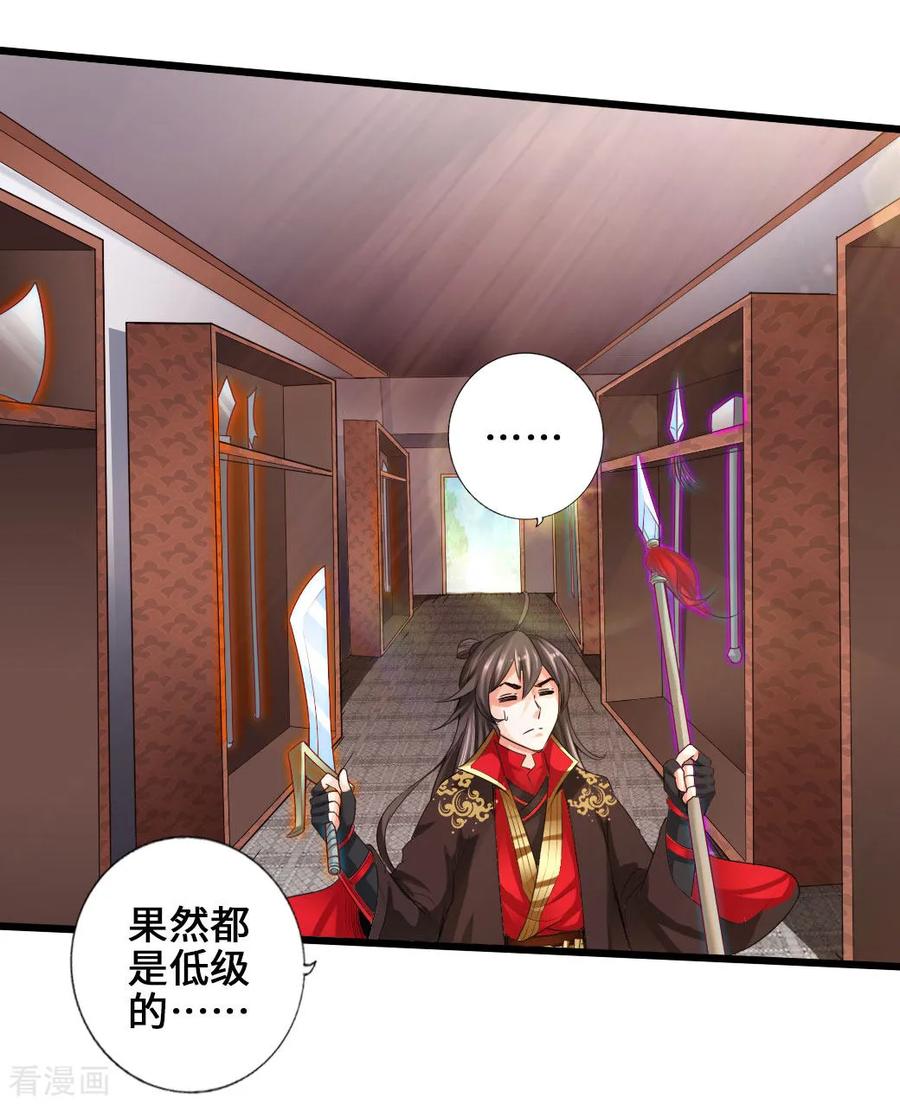 Banished Disciple's Counterattack Ch.6 p38