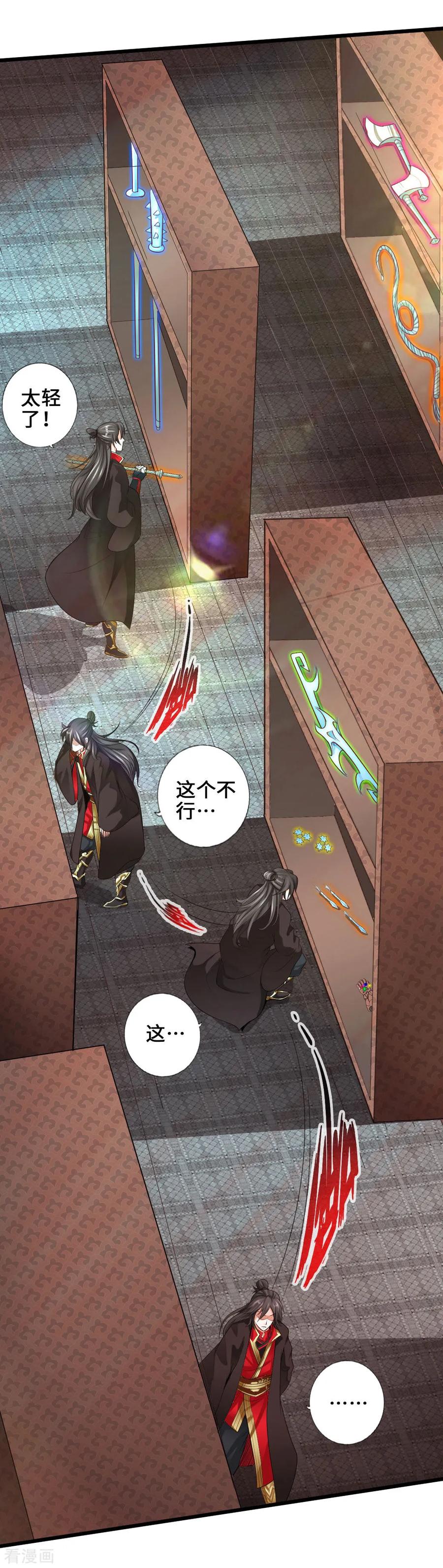 Banished Disciple's Counterattack Ch.6 p39