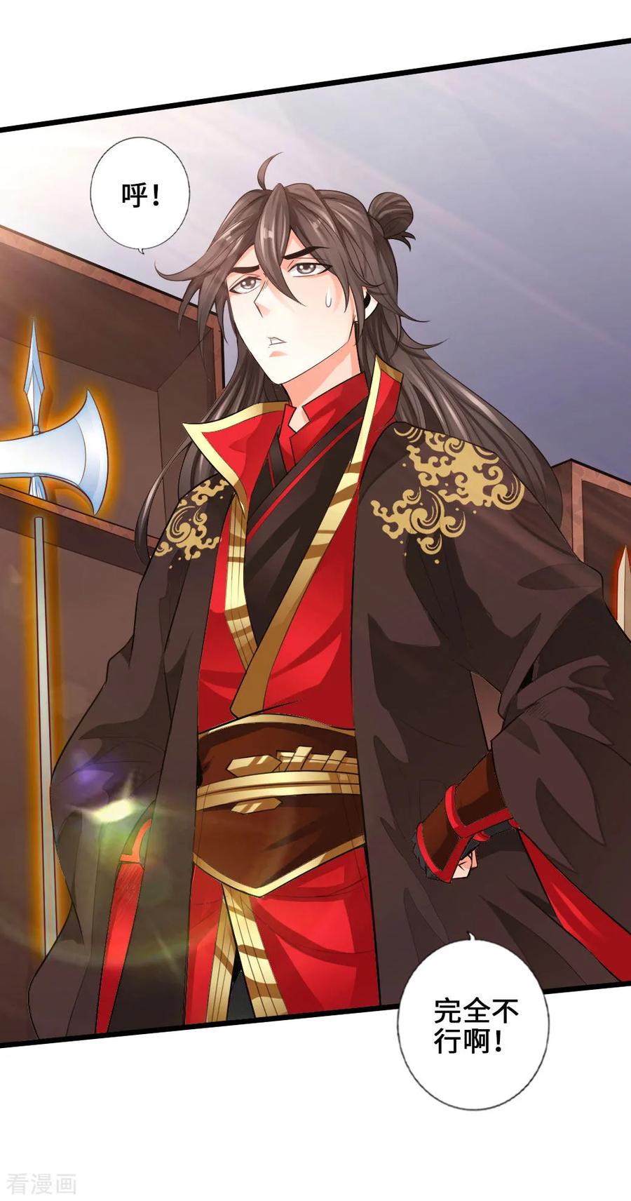 Banished Disciple's Counterattack Ch.6 p40