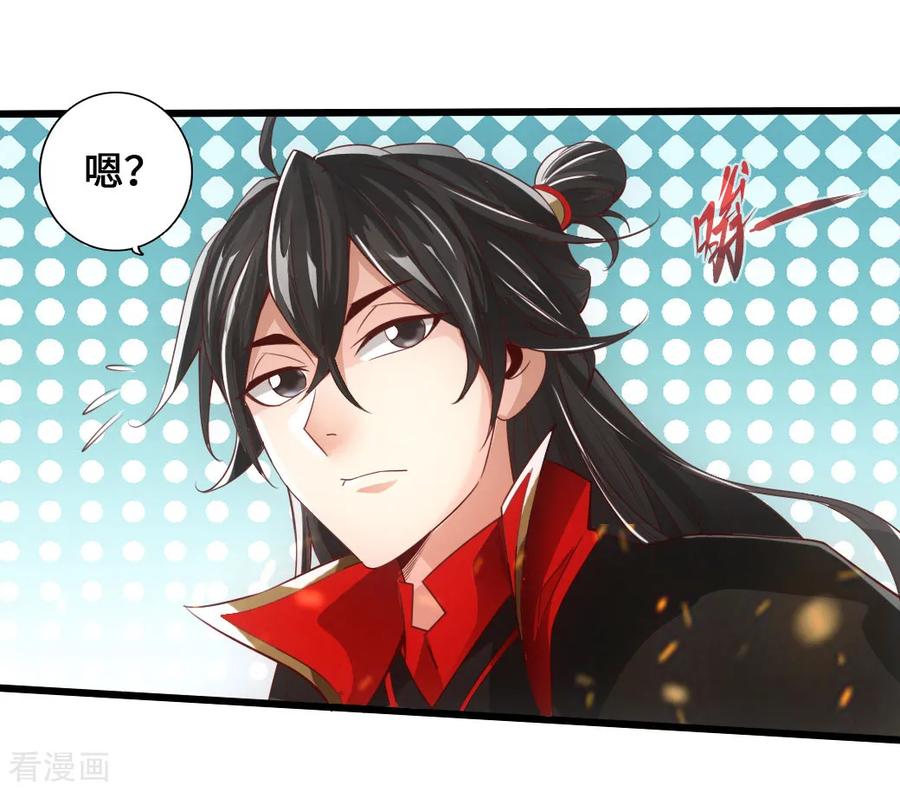 Banished Disciple's Counterattack Ch.6 p41
