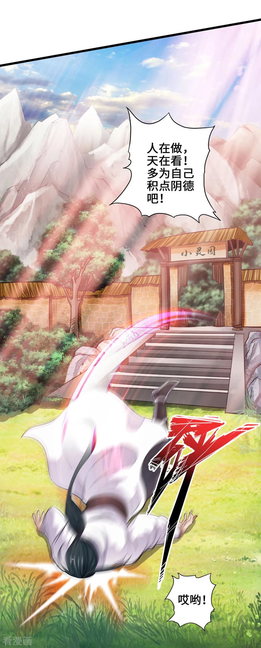 Banished Disciple's Counterattack Ch.6 p9