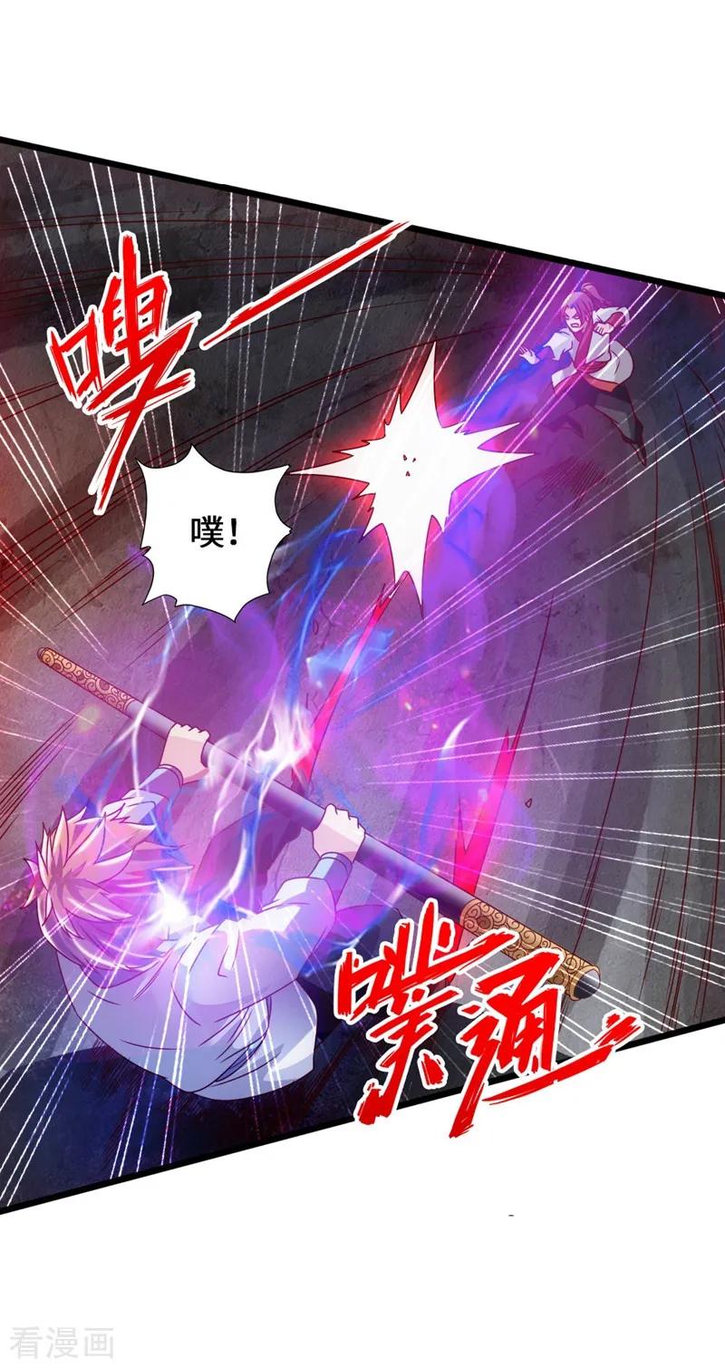 Banished Disciple's Counterattack Ch.60 p10