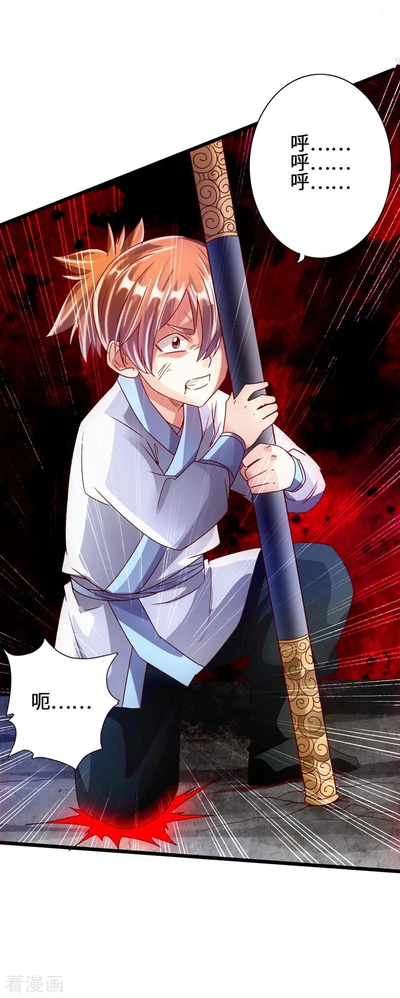 Banished Disciple's Counterattack Ch.60 p12