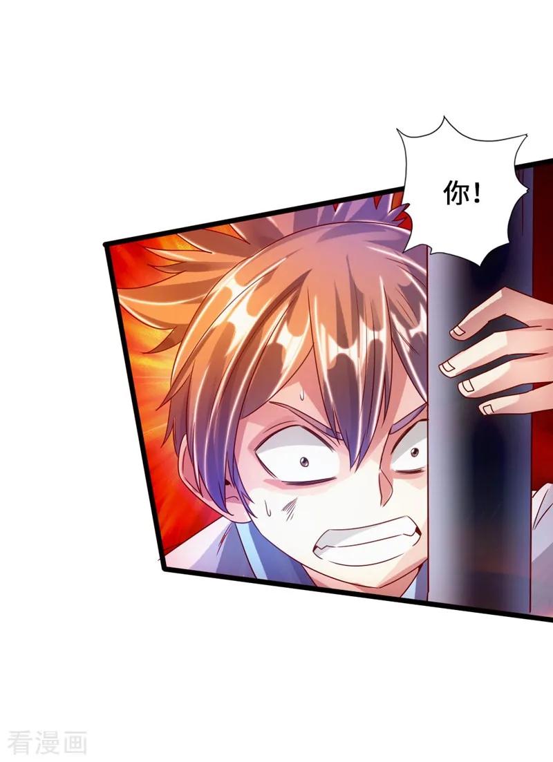Banished Disciple's Counterattack Ch.60 p14