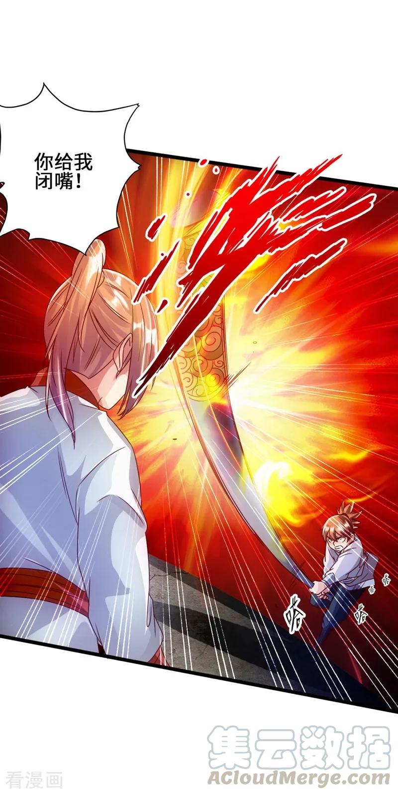 Banished Disciple's Counterattack Ch.60 p15