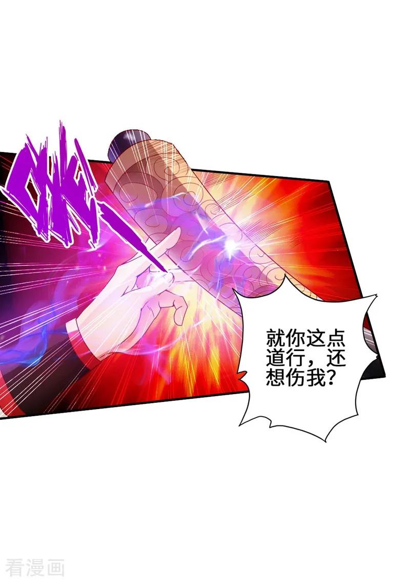 Banished Disciple's Counterattack Ch.60 p16