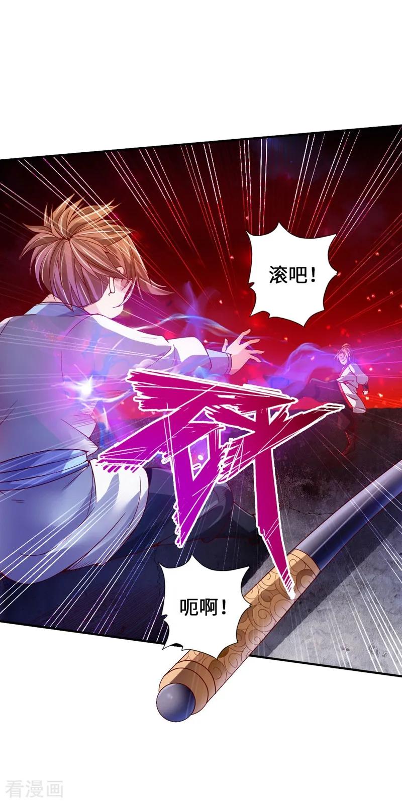 Banished Disciple's Counterattack Ch.60 p17
