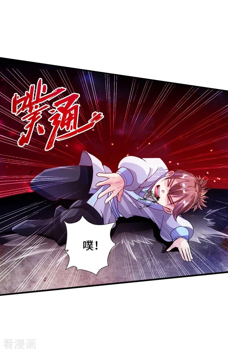 Banished Disciple's Counterattack Ch.60 p18