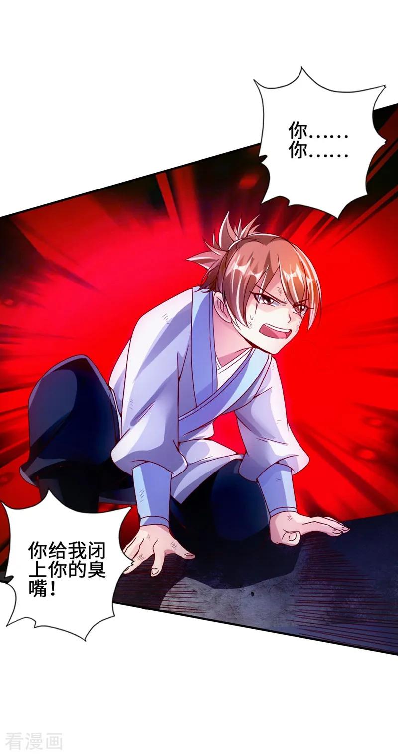 Banished Disciple's Counterattack Ch.60 p20