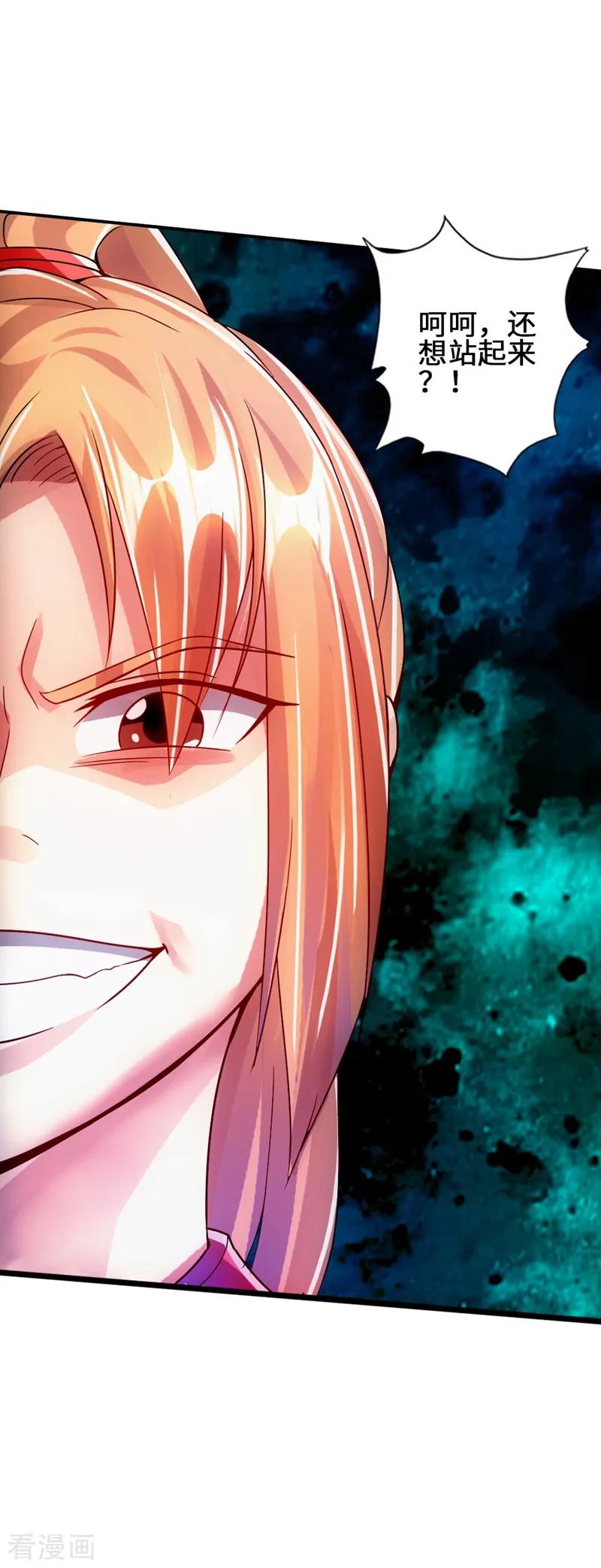Banished Disciple's Counterattack Ch.60 p21