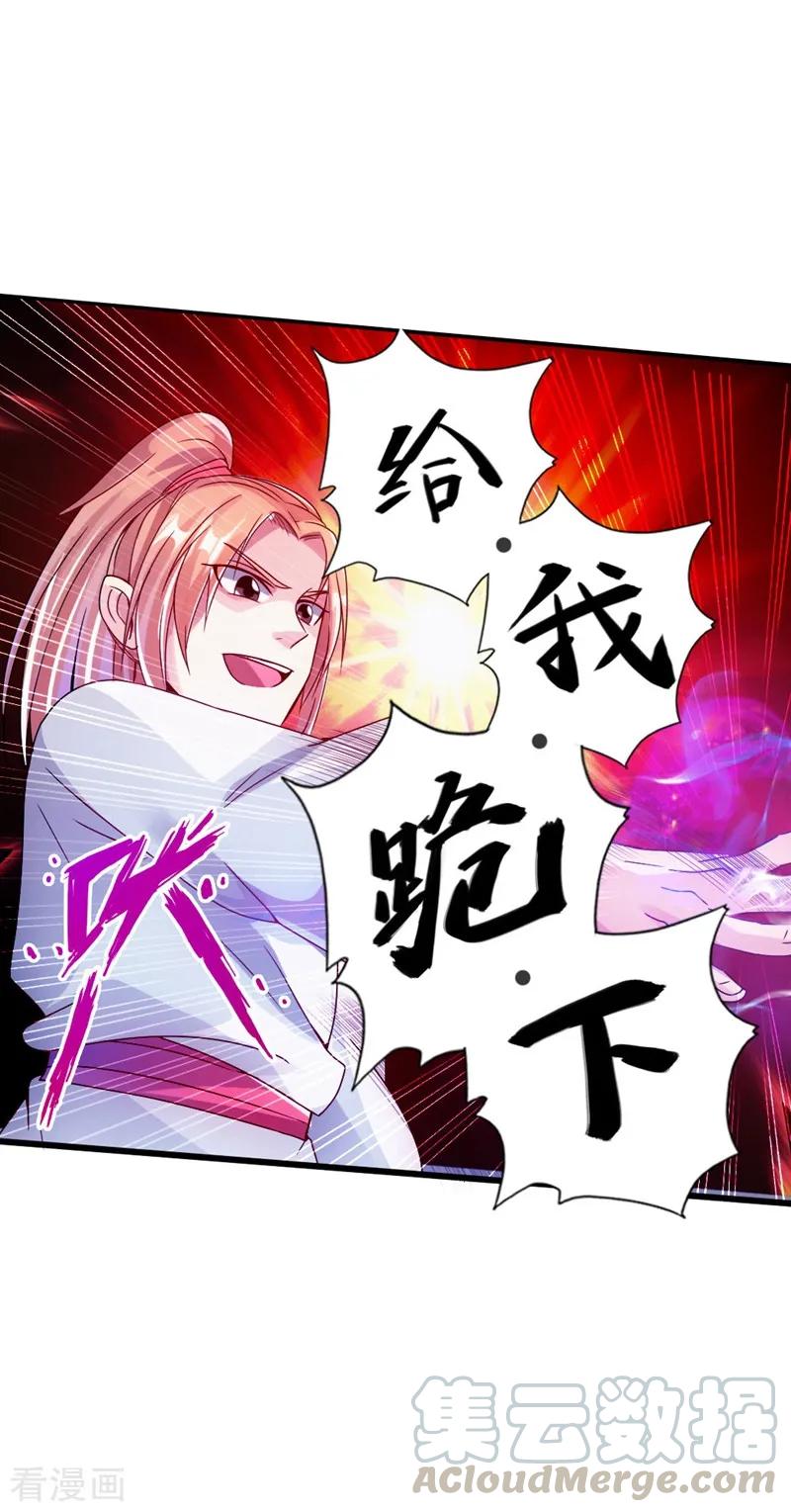 Banished Disciple's Counterattack Ch.60 p22
