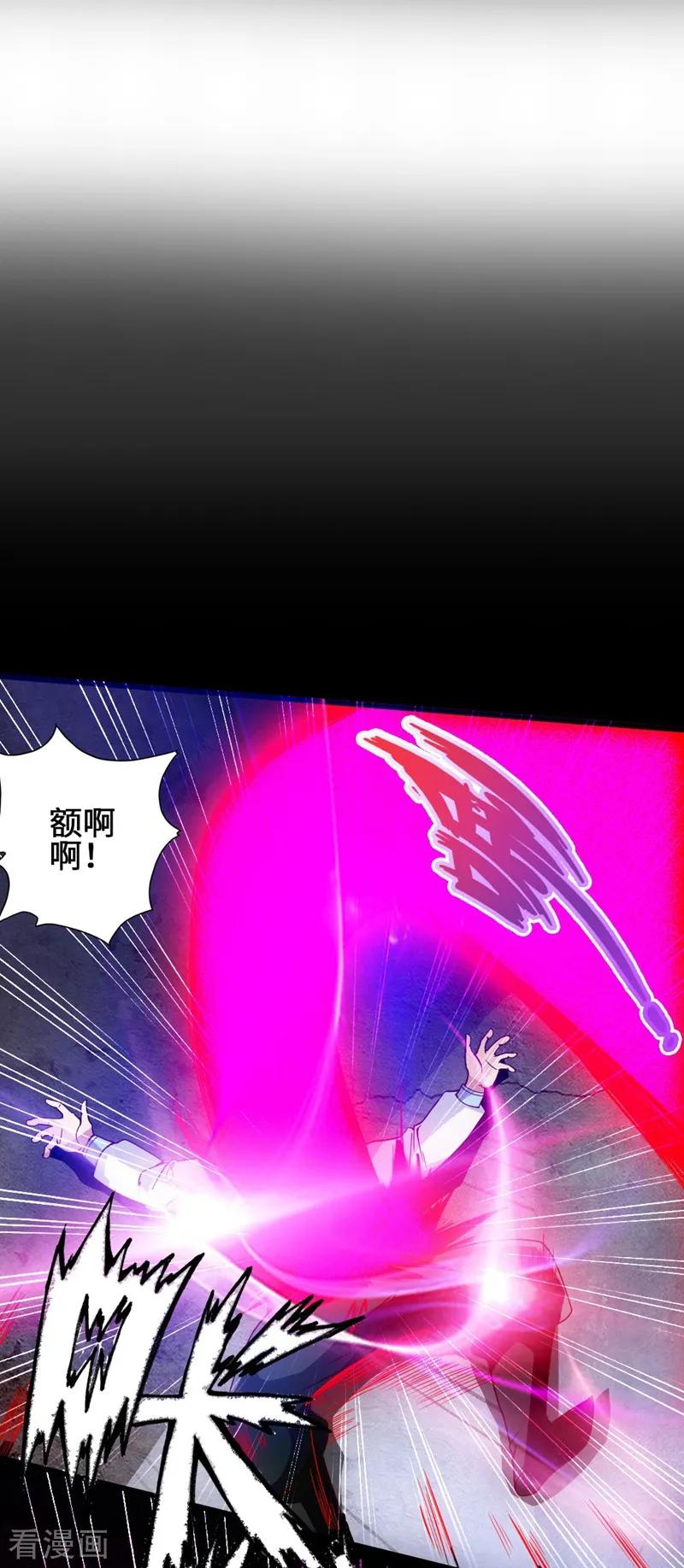 Banished Disciple's Counterattack Ch.60 p23