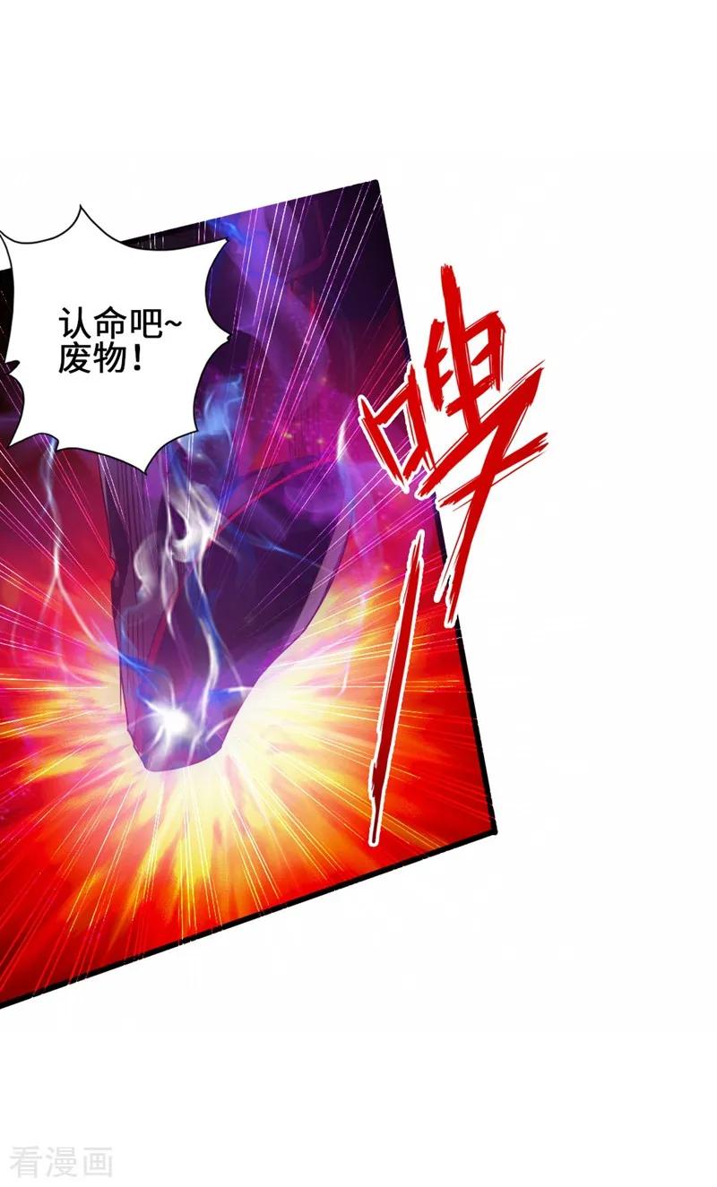 Banished Disciple's Counterattack Ch.60 p25