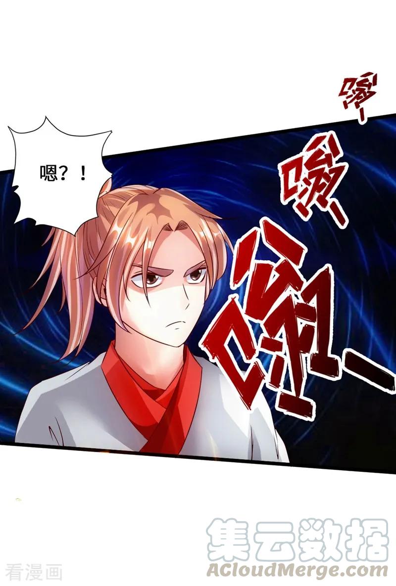 Banished Disciple's Counterattack Ch.60 p29