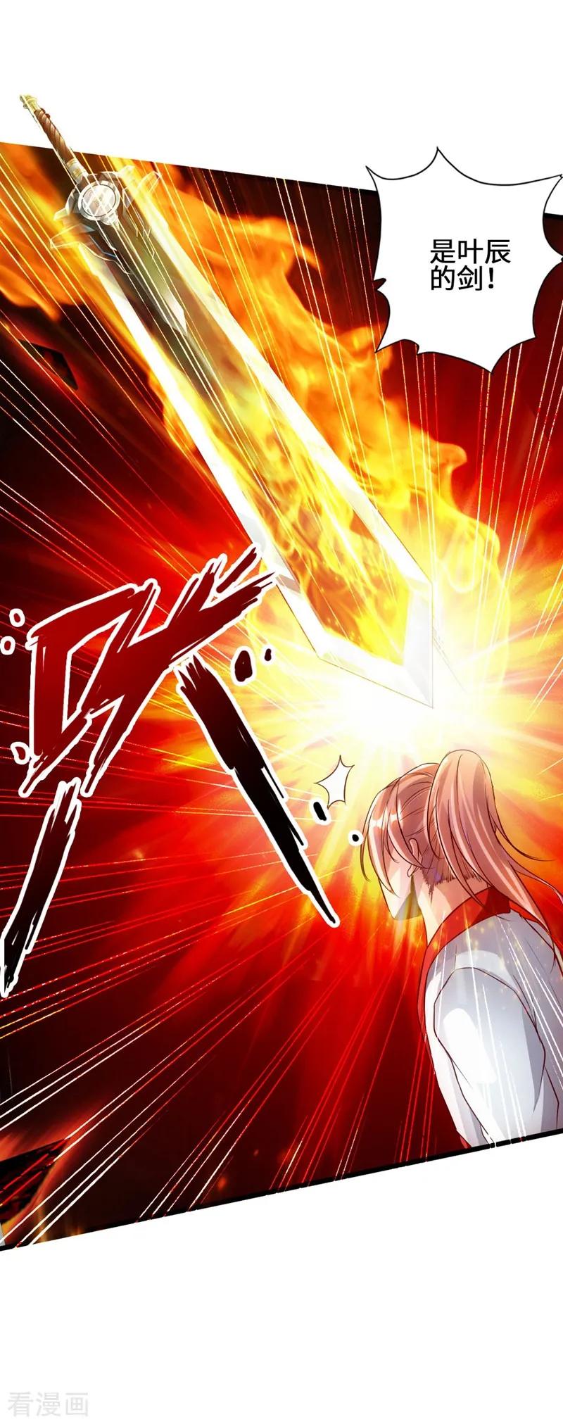 Banished Disciple's Counterattack Ch.60 p30
