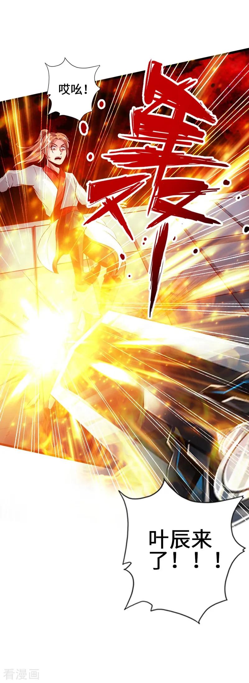 Banished Disciple's Counterattack Ch.60 p31