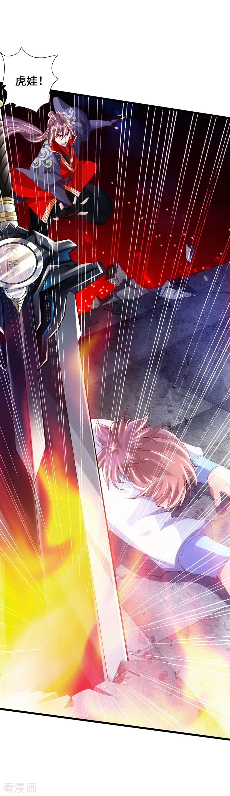 Banished Disciple's Counterattack Ch.60 p32