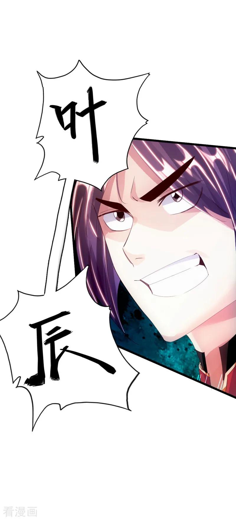 Banished Disciple's Counterattack Ch.60 p33