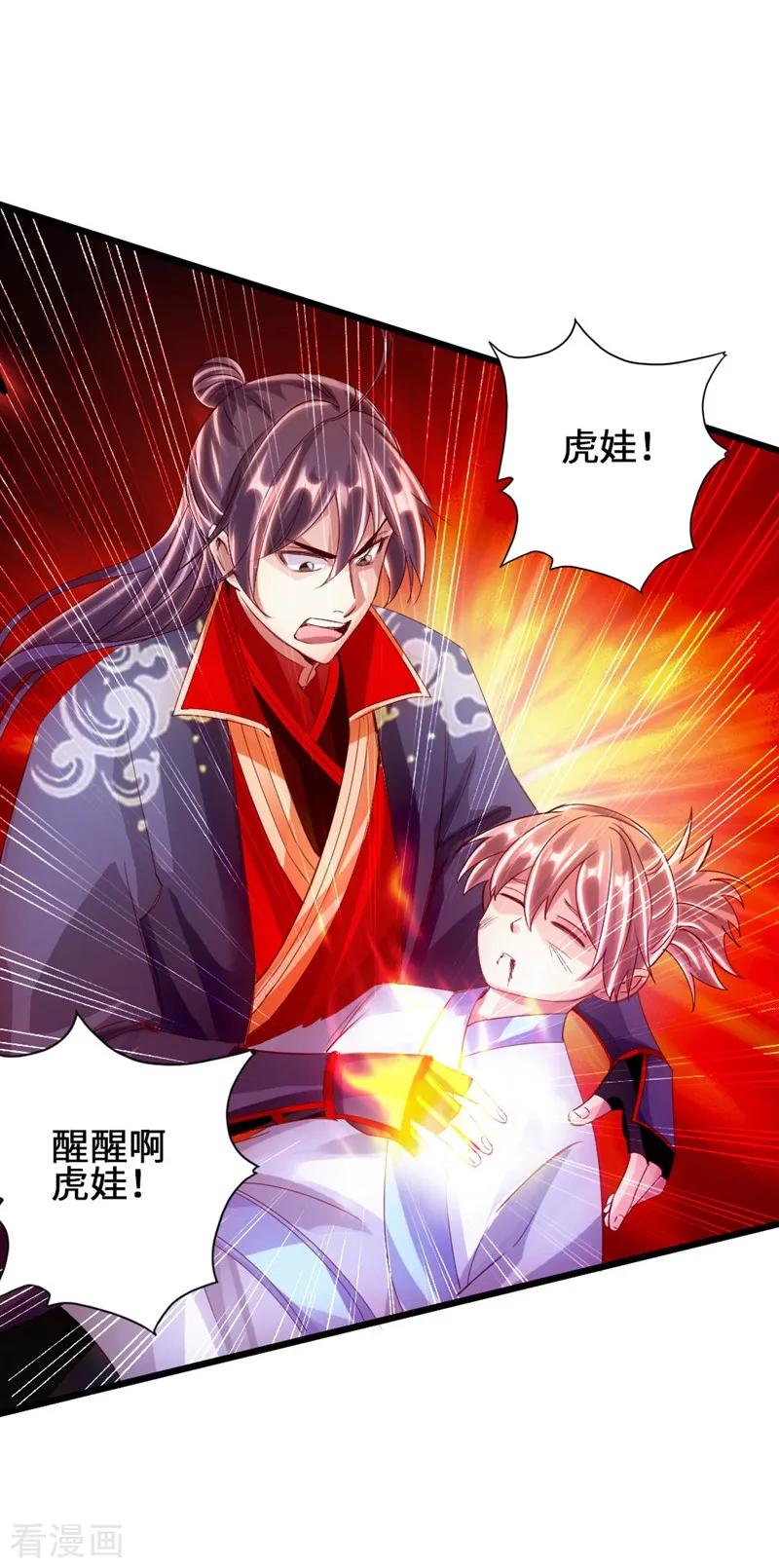 Banished Disciple's Counterattack Ch.60 p34