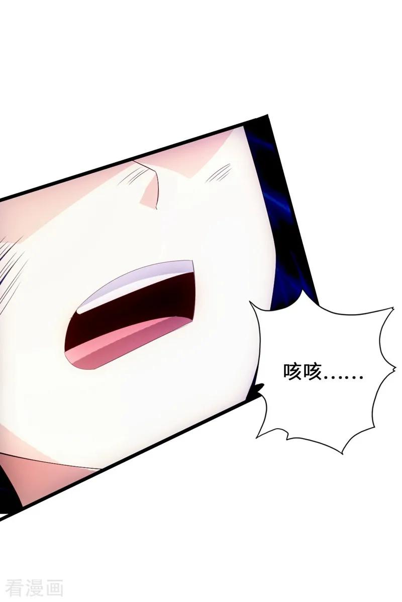 Banished Disciple's Counterattack Ch.60 p35