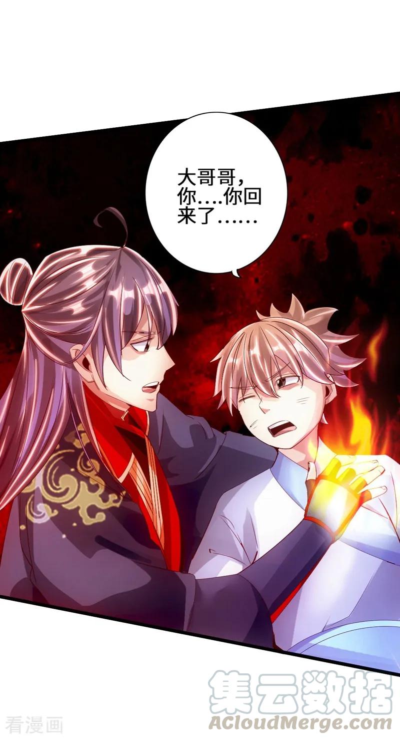 Banished Disciple's Counterattack Ch.60 p36