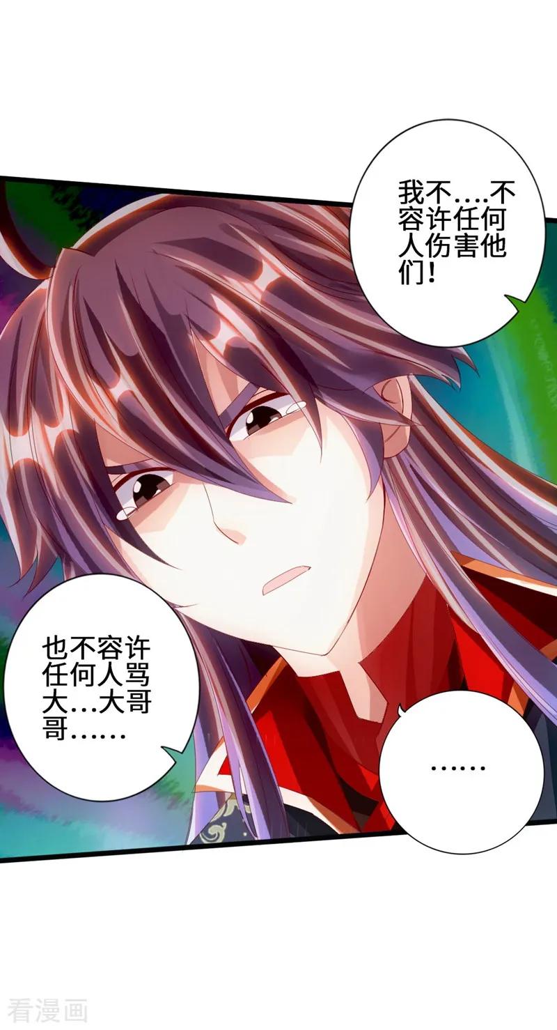 Banished Disciple's Counterattack Ch.60 p39