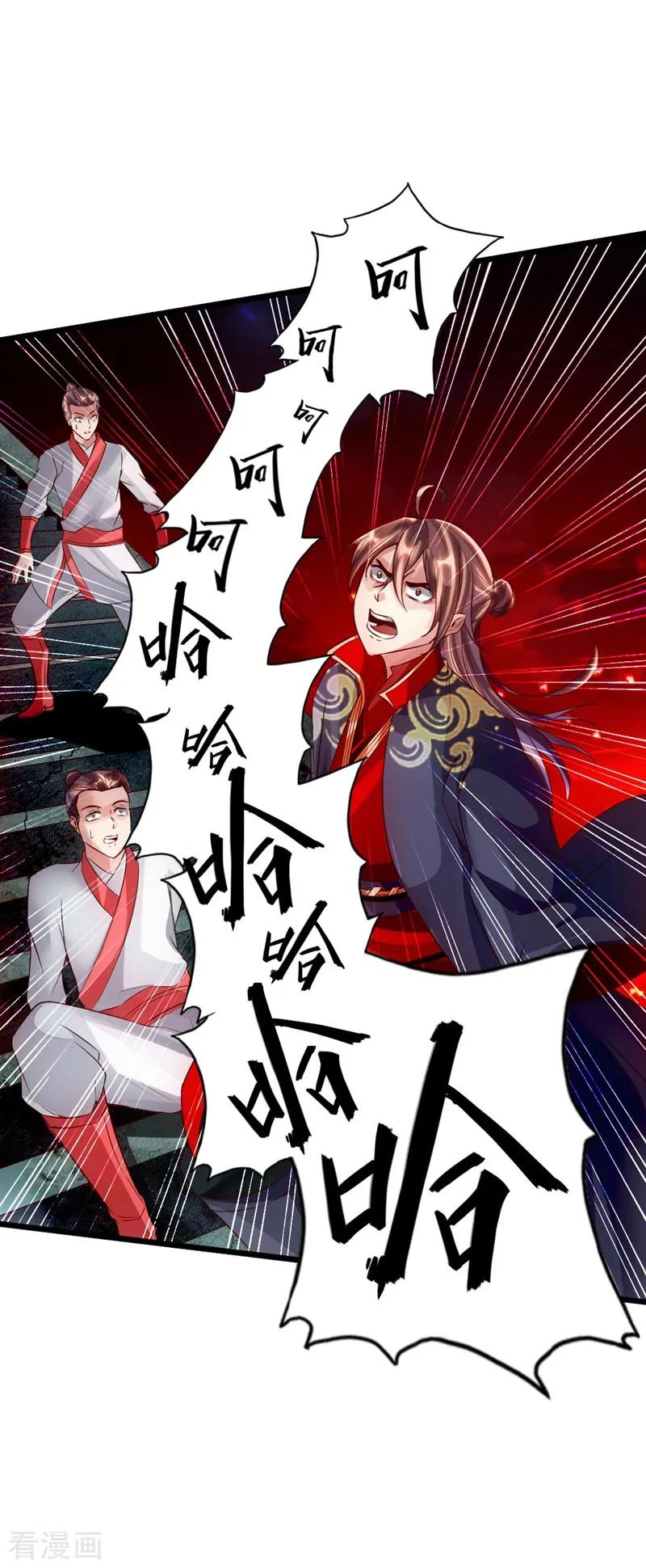 Banished Disciple's Counterattack Ch.60 p4