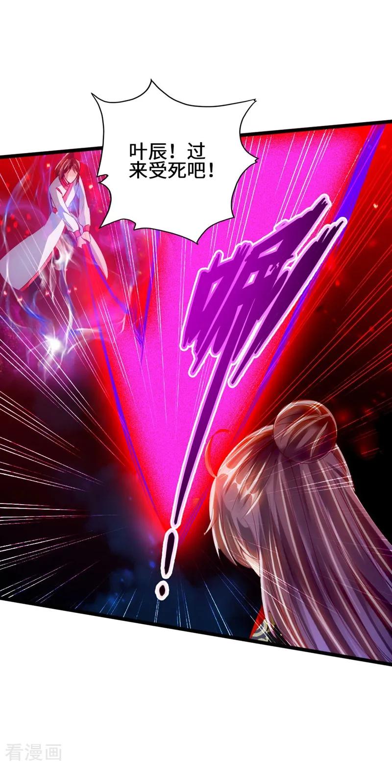 Banished Disciple's Counterattack Ch.60 p40