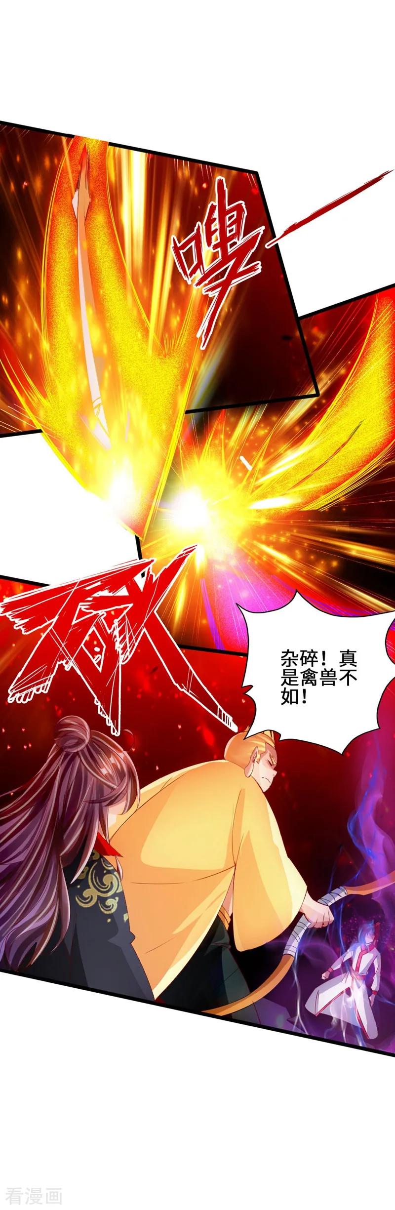 Banished Disciple's Counterattack Ch.60 p41