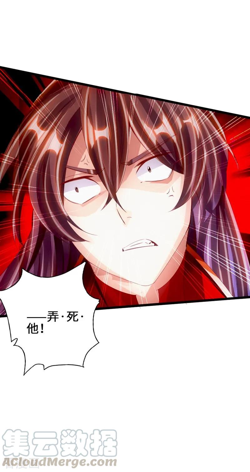 Banished Disciple's Counterattack Ch.60 p43