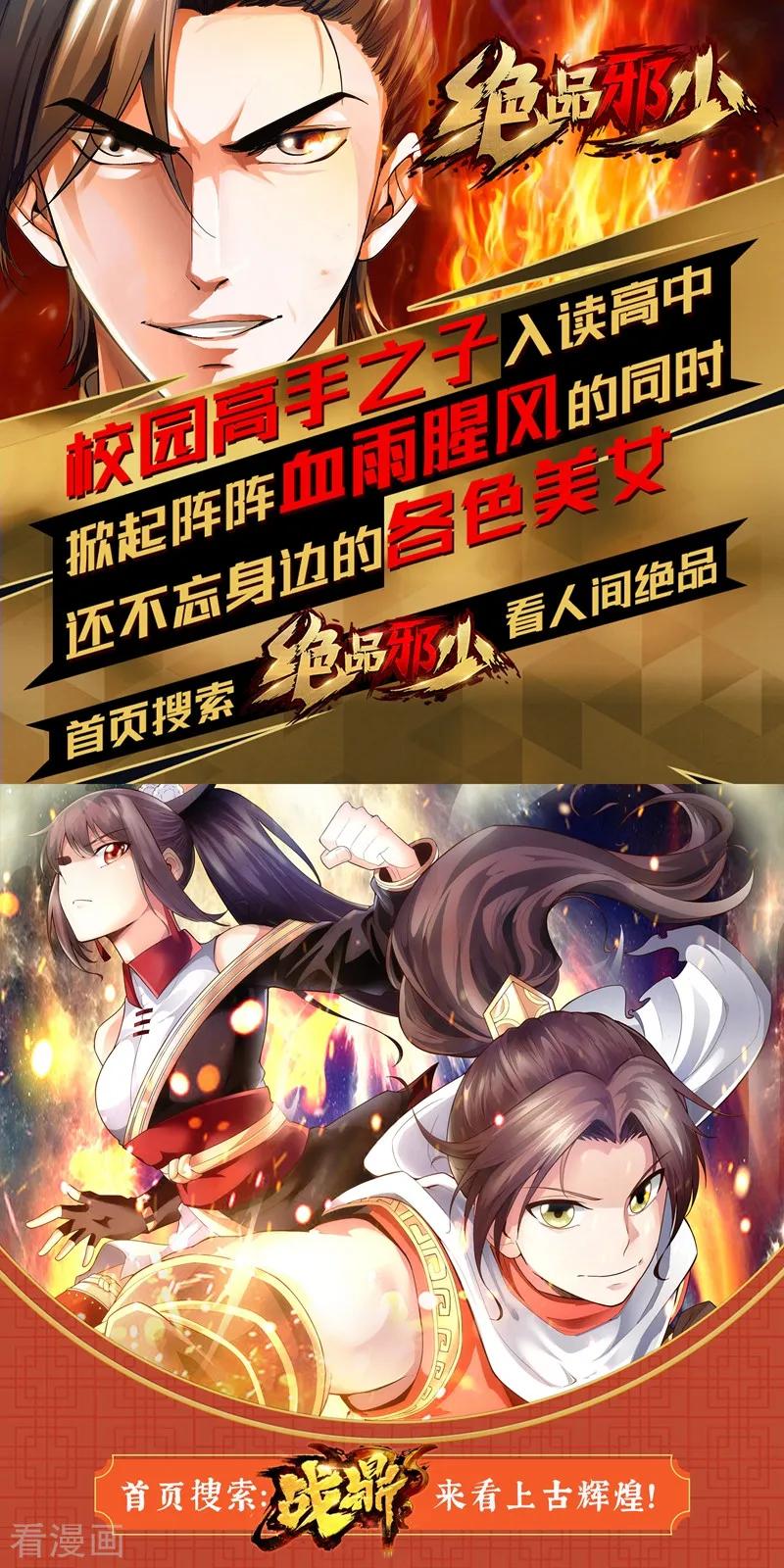 Banished Disciple's Counterattack Ch.60 p45
