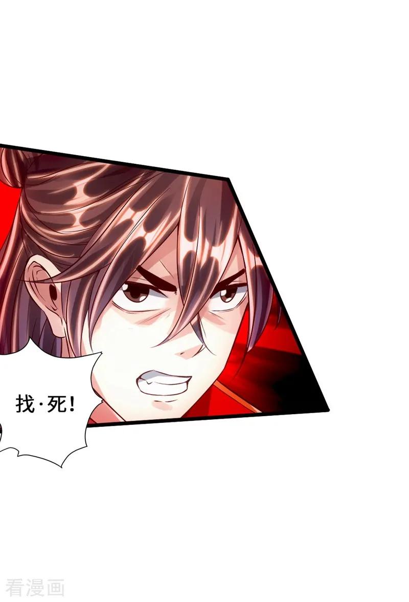 Banished Disciple's Counterattack Ch.60 p5