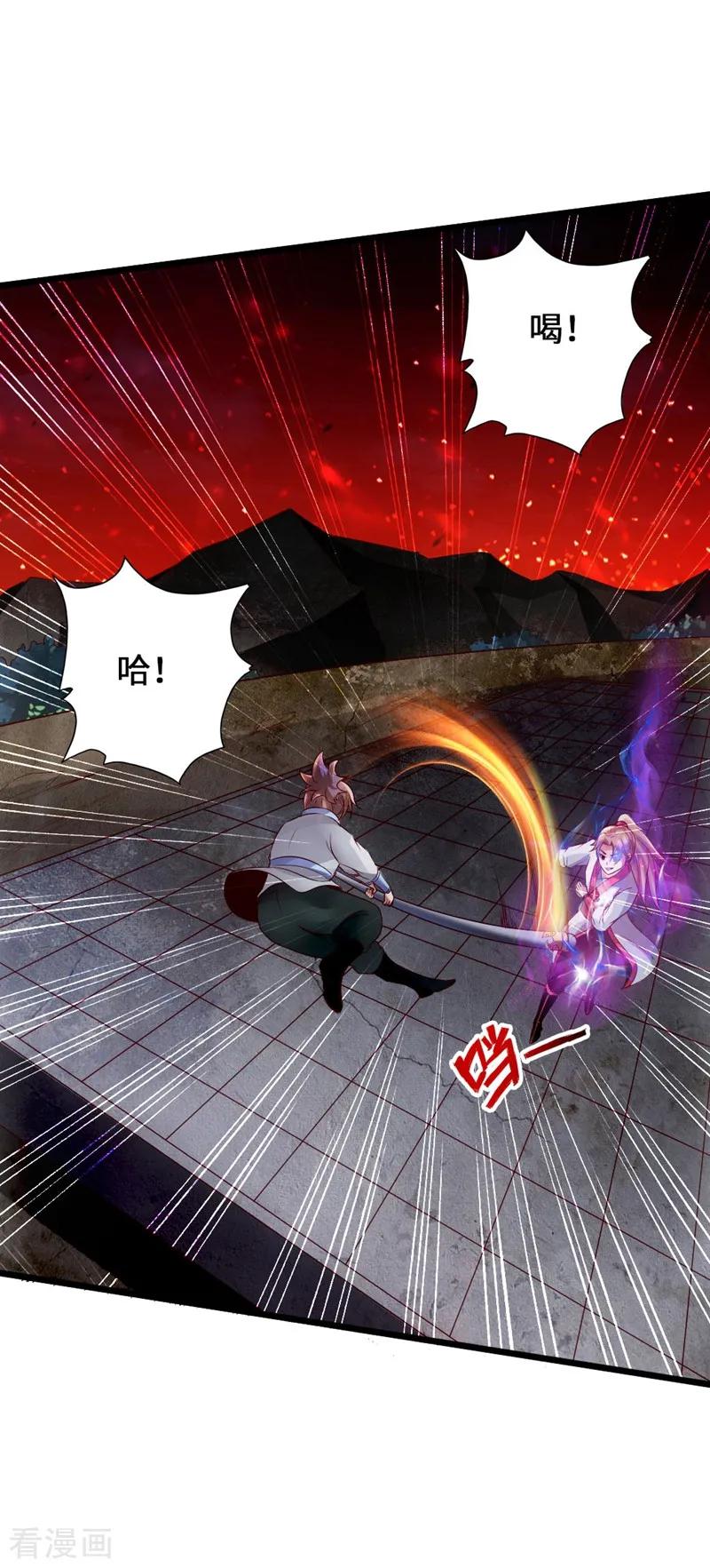 Banished Disciple's Counterattack Ch.60 p6
